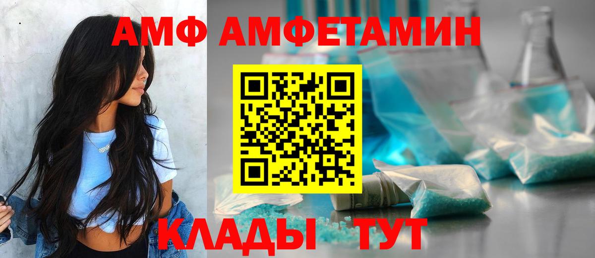 Амфетамин  АМФЕТАМИН  Хабаровск  АМФЕТАМИН VHQ  Вход с VPN 