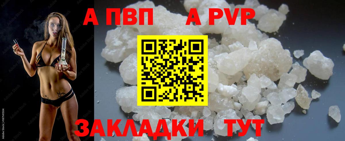 Alpha PVP СК КРИС Хабаровск