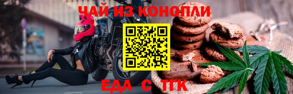 Хабаровск  Cannafood конопля  Вход с VPN 