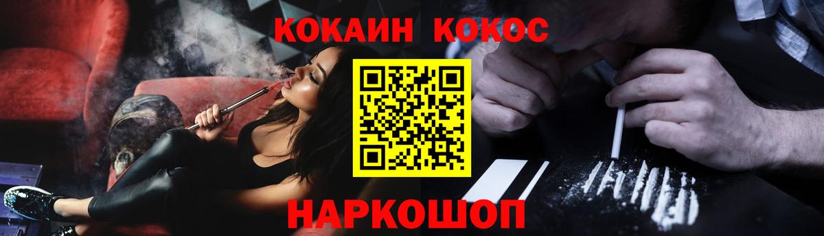 COCAIN Перу Хабаровск