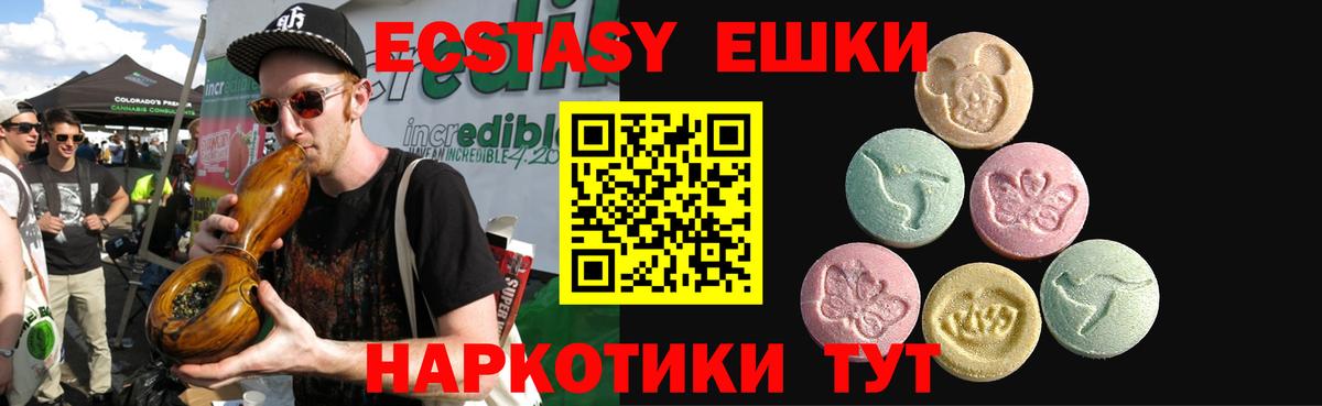 Экстази XTC Хабаровск