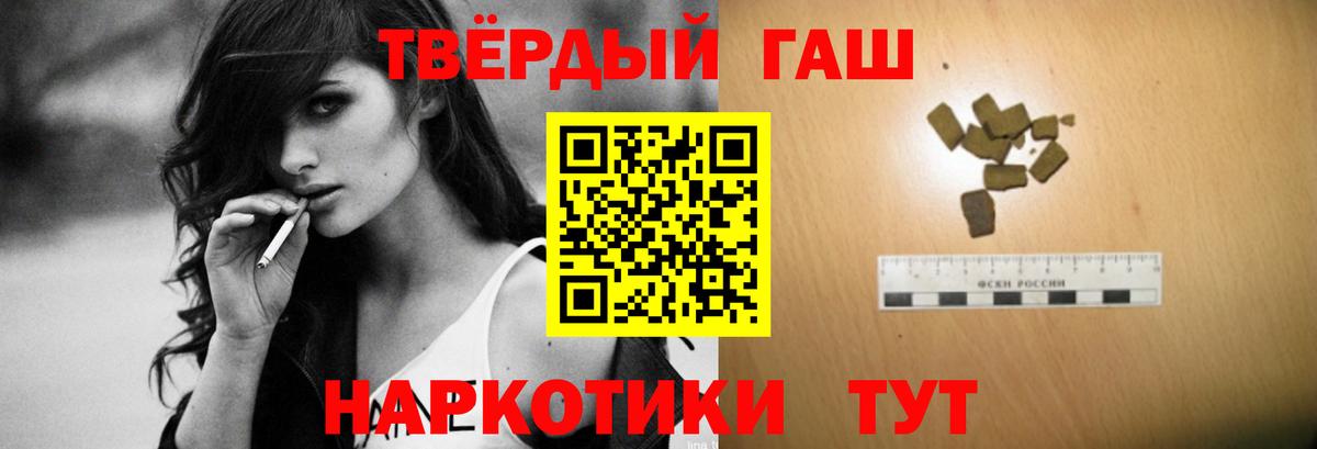 Гашиш  Гашиш 40% ТГК  Вход с VPN  Хабаровск 