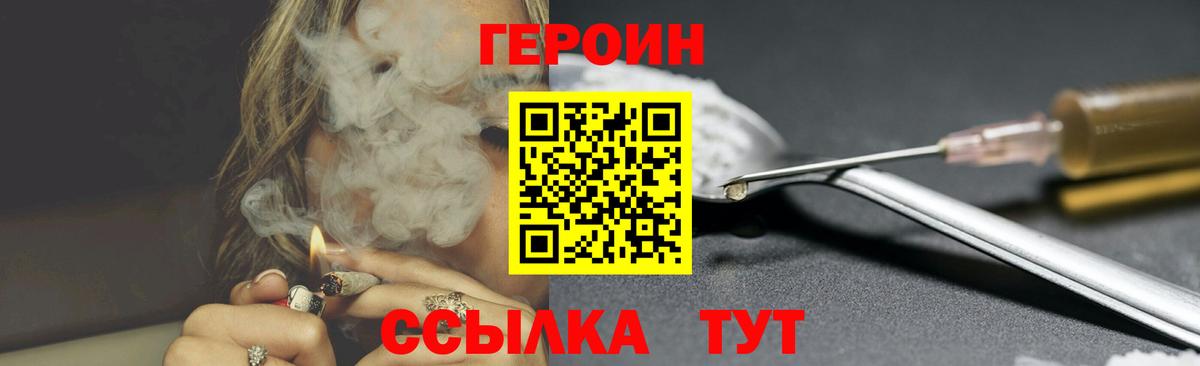 Хабаровск  ГЕРОИН белый  Вход с VPN 