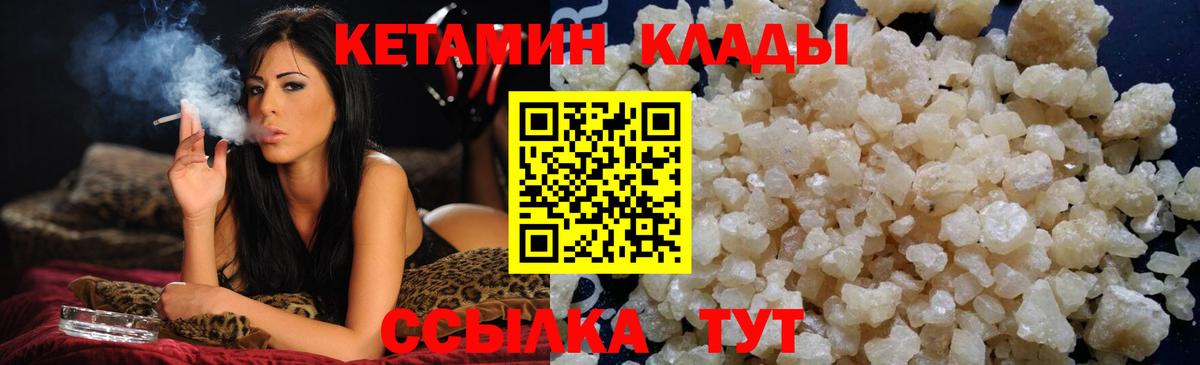 Кетамин ketamine  Вход с VPN  Кетамин ketamine  Хабаровск 