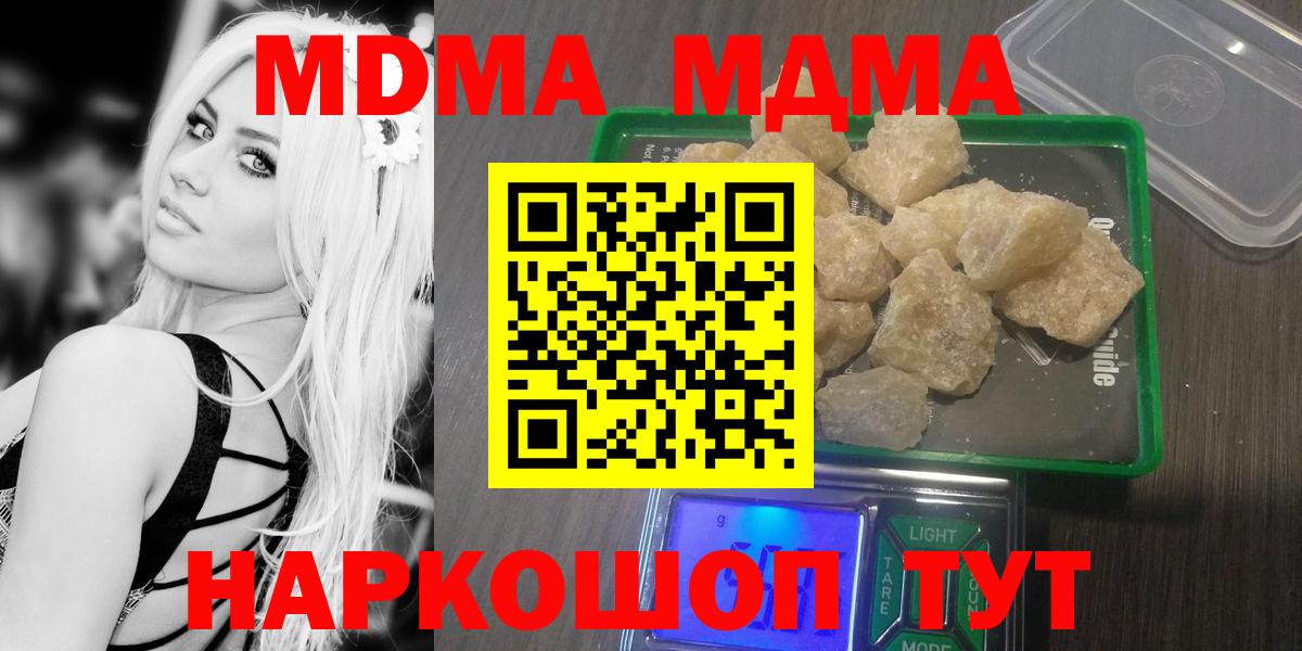 MDMA VHQ Хабаровск