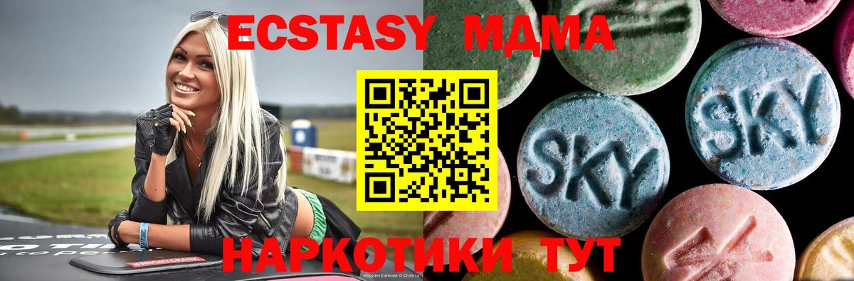 МДМА  Вход с VPN  Хабаровск  МДМА Molly 