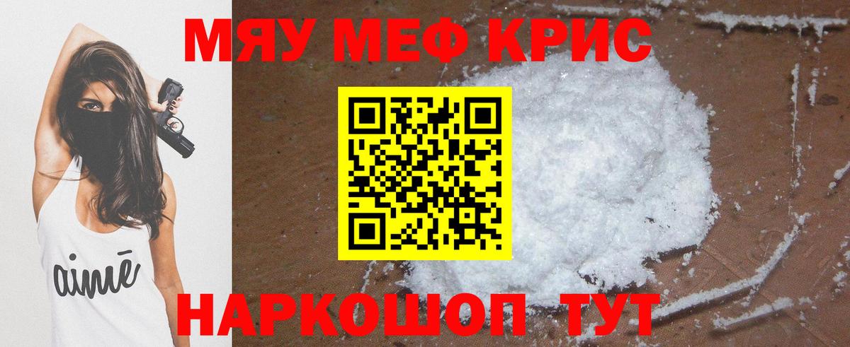 Меф  Хабаровск