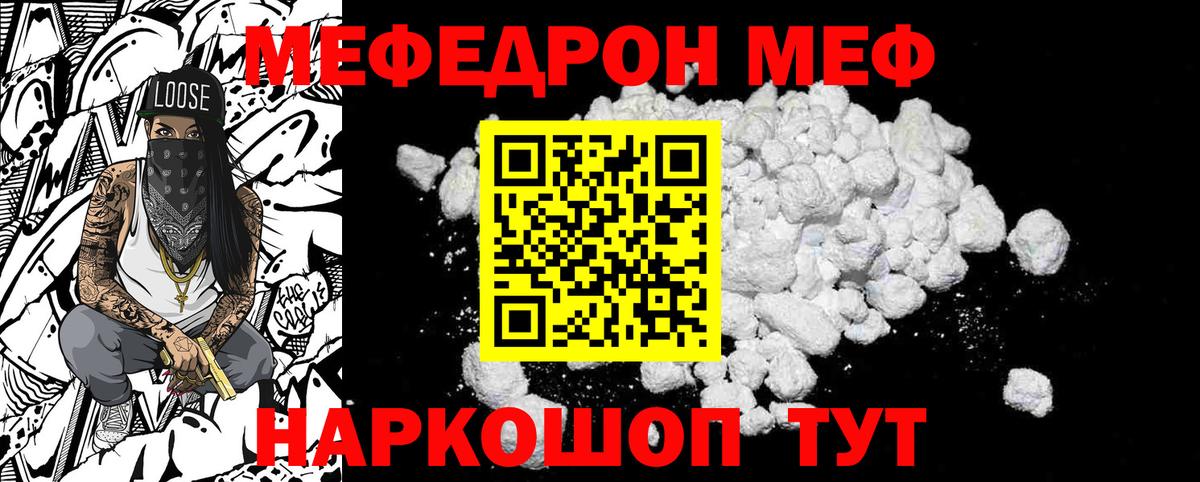 Меф мука  МЕФ  МЕФ мука  Меф  Вход с VPN  блэк спрут зеркало  Хабаровск 