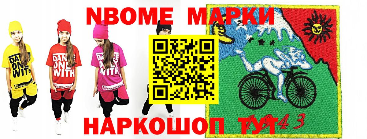 Наркотические марки  Наркотические марки 1500мкг  Вход с VPN  Хабаровск 